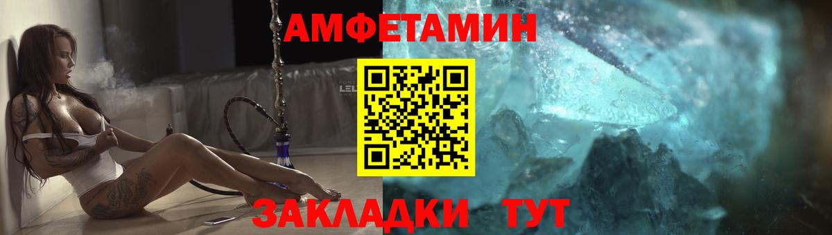 Амфетамин  Вход с VPN  Зима  Амфетамин Premium 