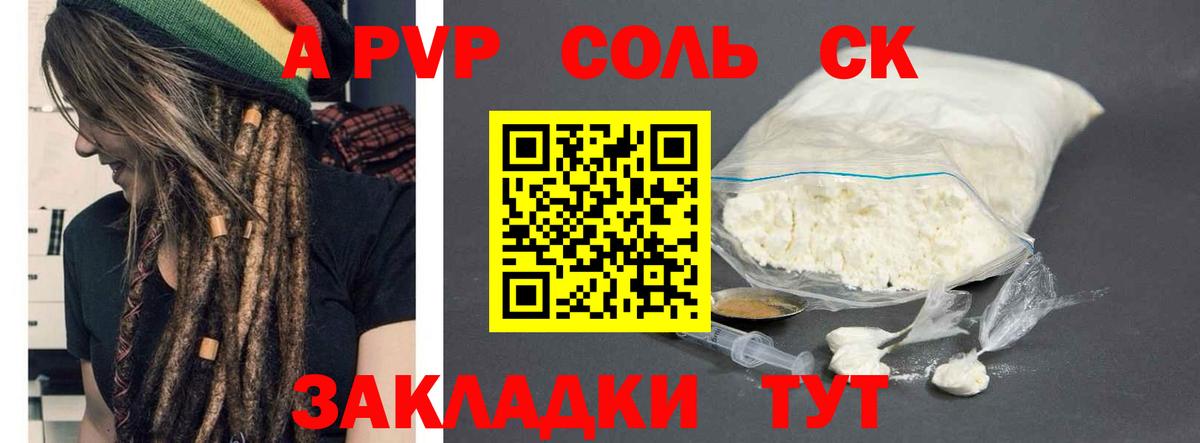 A PVP СК  Alpha PVP СК  Зима  Вход с VPN 