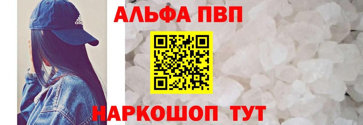 Alpha-PVP Crystall Зима