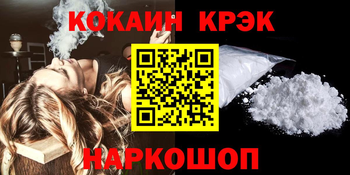COCAIN Колумбийский Зима