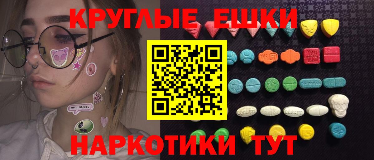 Ecstasy mix  Ecstasy TESLA  Вход с VPN  Зима 