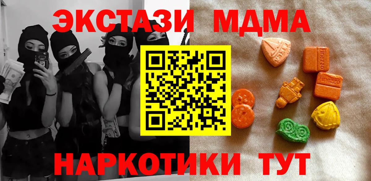 ЭКСТАЗИ 250 мг Зима