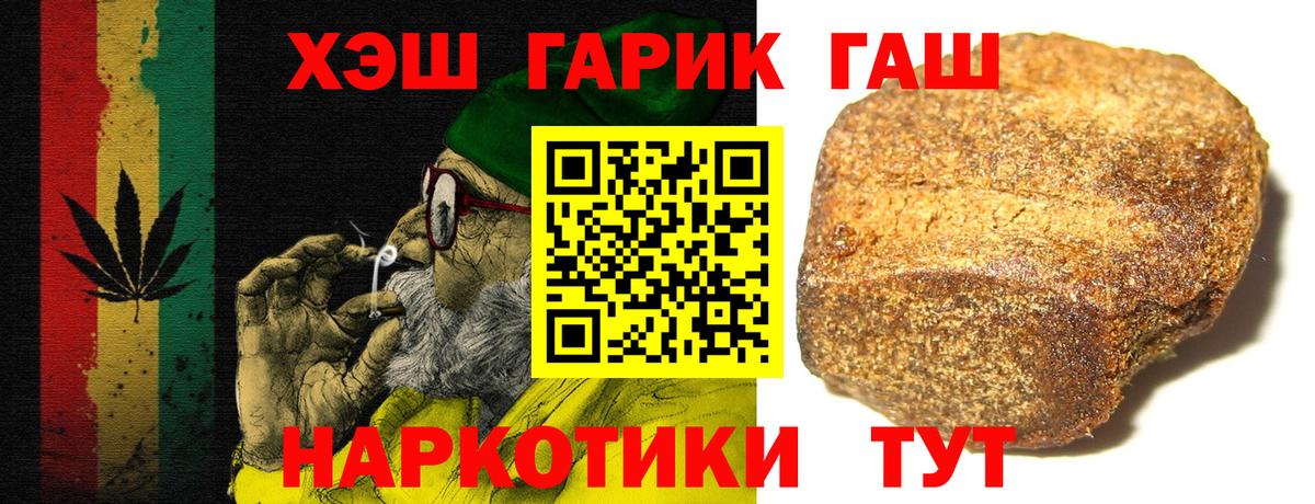 ГАШИШ гарик Зима