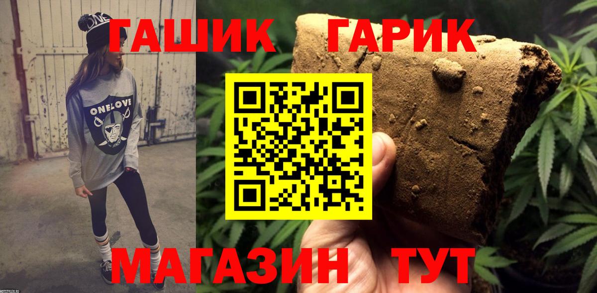ГАШ 40% ТГК  Вход с VPN  Зима 