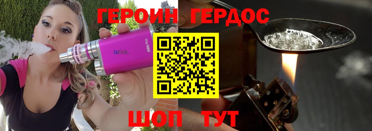 Зима  ГЕРОИН гречка  Вход с VPN 