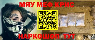 прущие крисы Кумертау