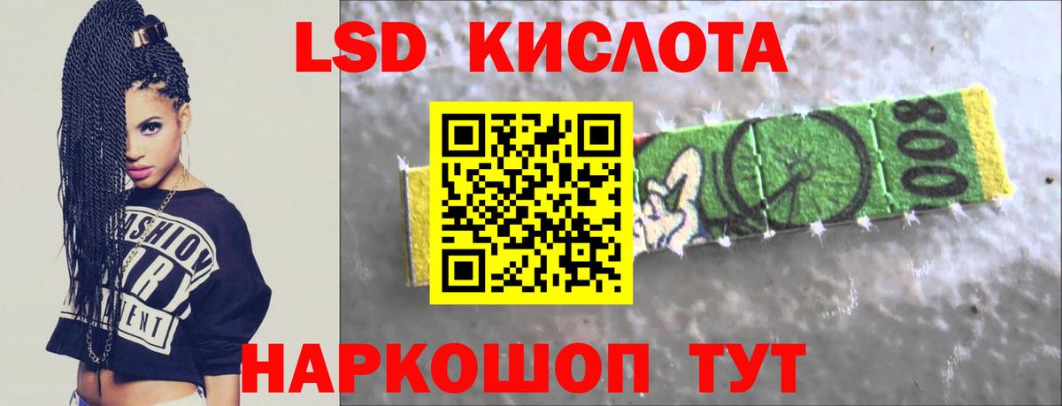 Лсд 25 экстази ecstasy  Вход с VPN  ЛСД экстази кислота  Зима 
