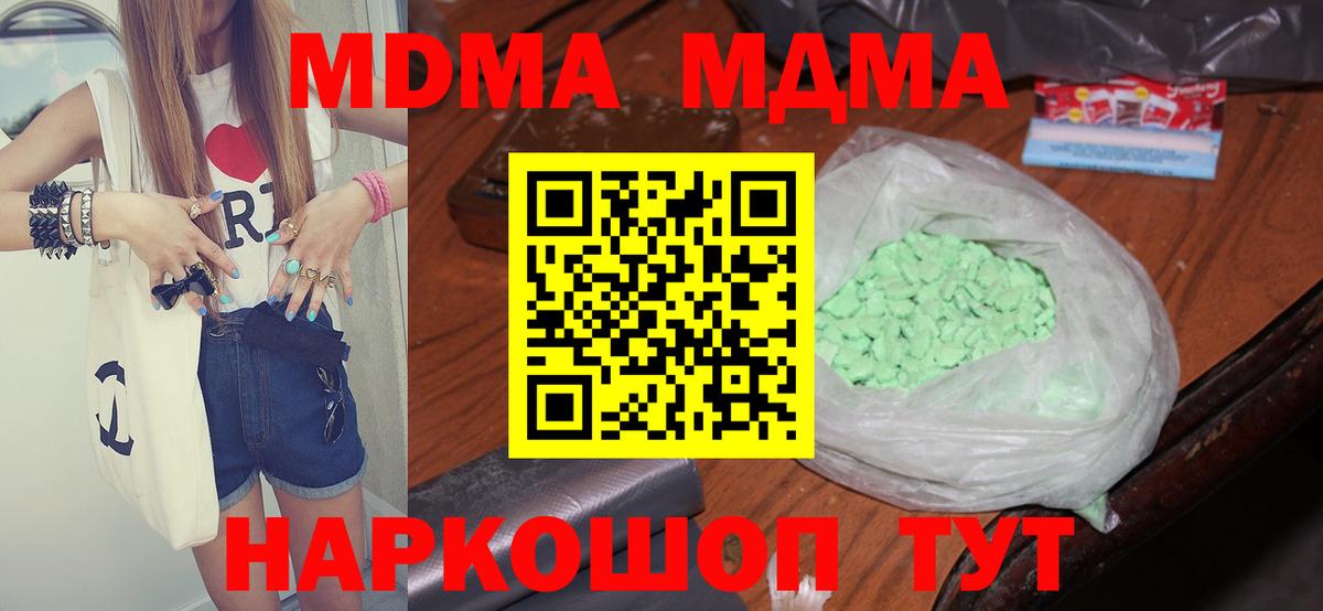 MDMA crystal Зима