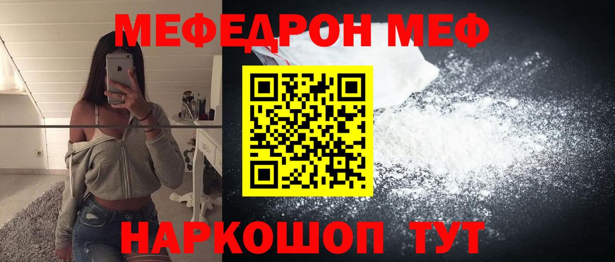 Мефедрон мука Зима