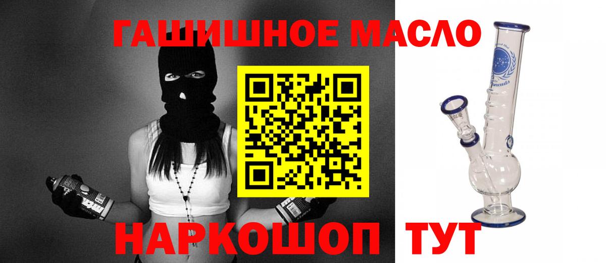 купить наркоту  Дистиллят ТГК концентрат  Вход с VPN  Зима  ТГК вейп с тгк 